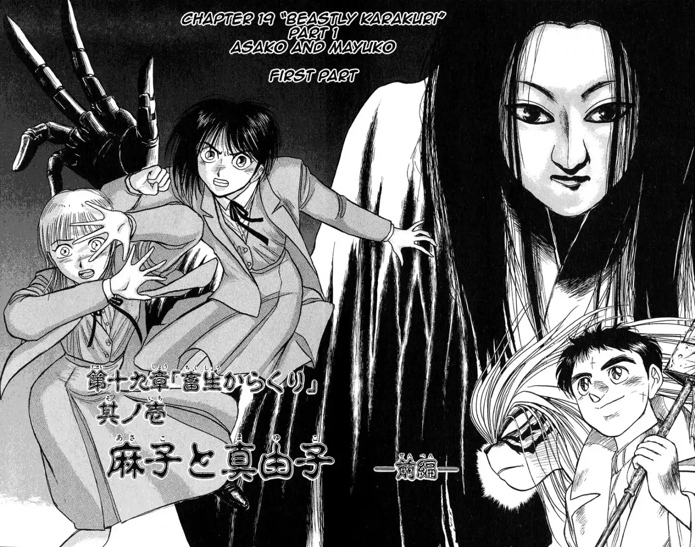 Ushio and Tora Chapter 82 8